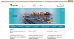 Desktop Screenshot of port-bronka.ru