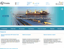 Tablet Screenshot of port-bronka.ru