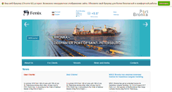 Desktop Screenshot of eng.port-bronka.ru